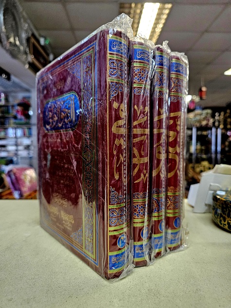 (image for) Al-Nahw al-Wafi, Arabic, 4vols